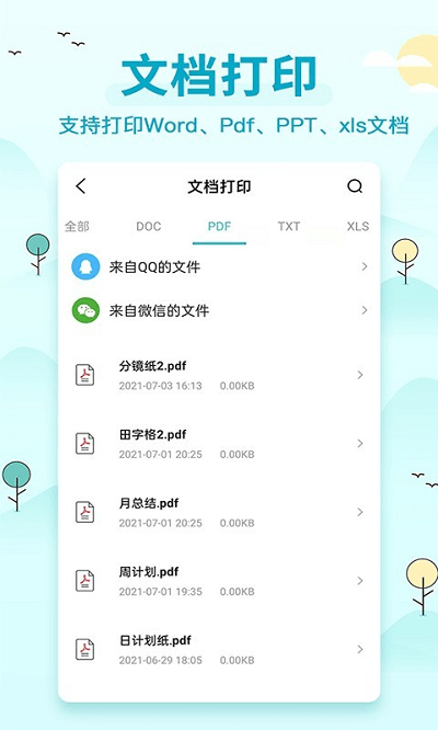 喵喵错题打印机app 喵喵错题打印机软件下载