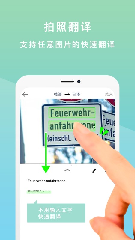 jspeak日语翻译软件