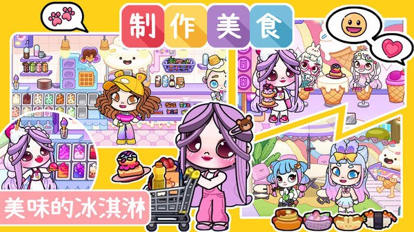 阿凡达小镇世界2025最新版