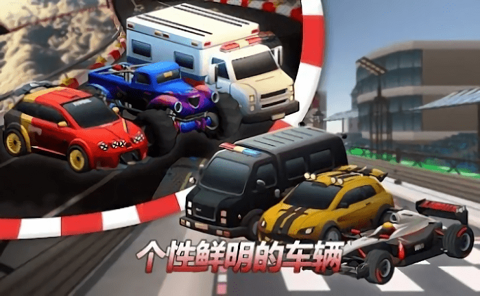 微型车漂移游戏 微型车漂移手机版下载