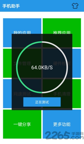 360连接精灵手机版