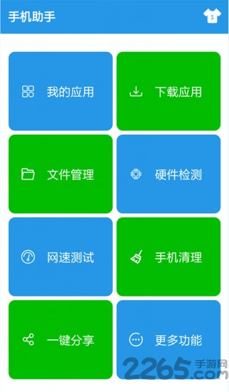 360手机连接助手 360连接助手手机版