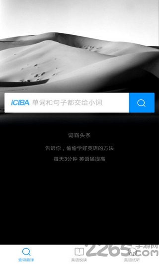 灵格斯词典手机版