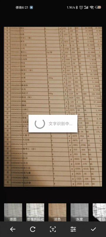 福昕扫描王怎么把图片变成PDF 手机上福昕扫描王把图片变成PDF教程
