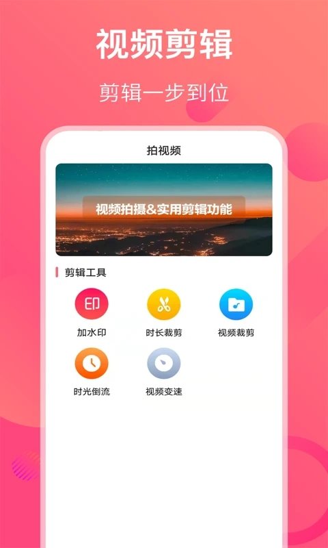影视视频编辑大全软件