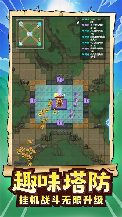 玩具兵军团模拟中文版