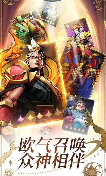 勇士与旅途手游