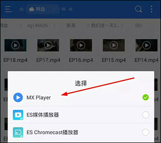 如何使用MX Player TV播放网盘内容 MX Player TV播放网盘教程