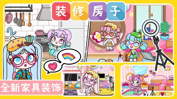 阿凡达小镇世界2025最新版