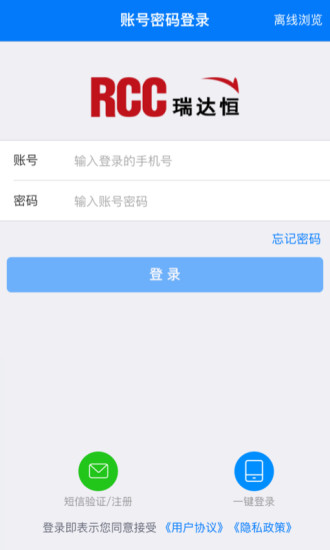 rcc工程招采app rcc工程招采手机版下载
