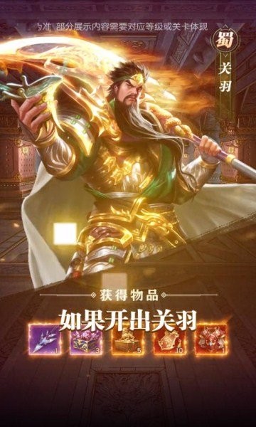 魔将三国策手游