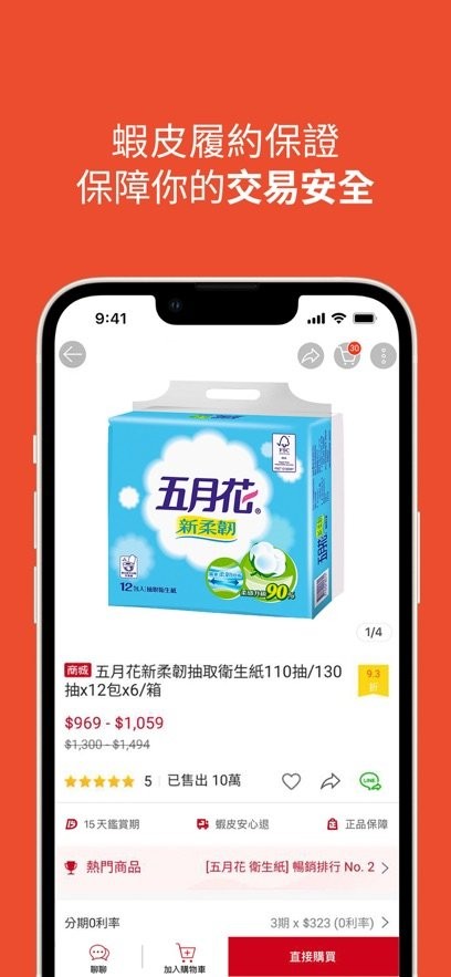 shopee虾皮购物台湾app官方版