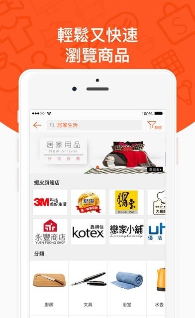 Shopee新加坡app Shopee新加坡软件