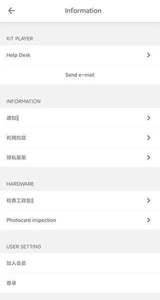 Kit Player使用教程 KitPlayer使用方法