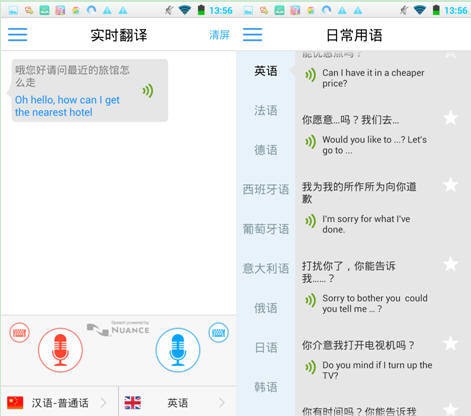 出国翻译官app使用教程 出国翻译官app使用教程