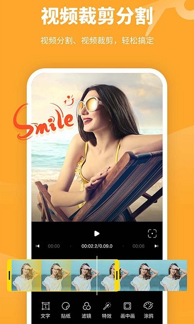 剪意视频剪辑app 手机剪意视频剪辑下载