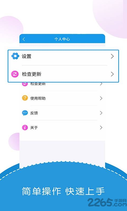出国翻译君手机版