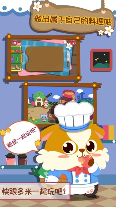公主做饭游戏大全游戏最新版