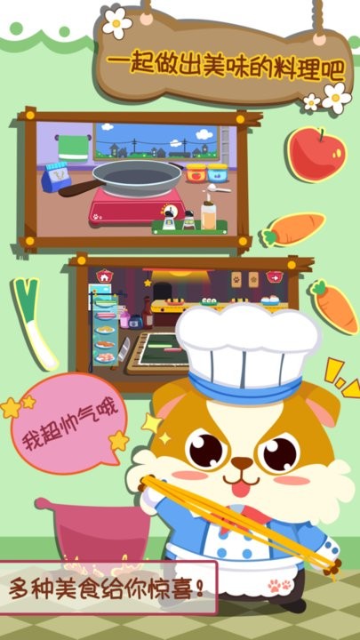 公主做饭游戏大全游戏最新版