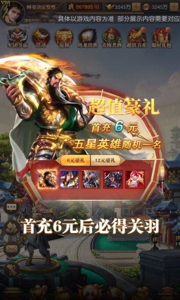 魔将三国策游戏 魔将三国策手机版下载