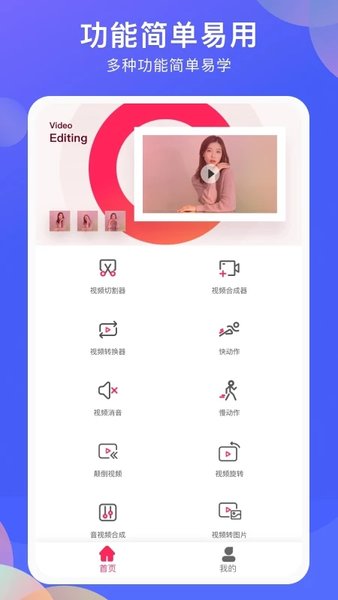 视频剪辑合成画中画软件