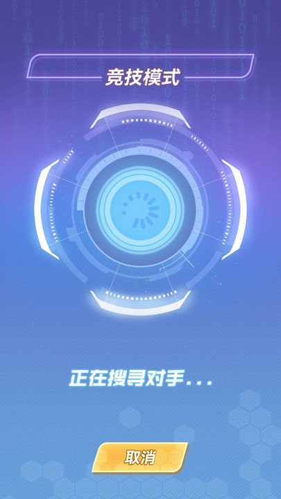 无限冲击手机版