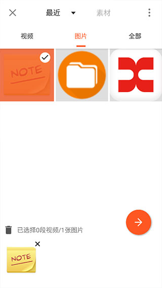 YouCut官方版使用教程 YouCut官方版使用教程