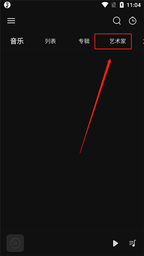 rplayer怎么开启显示艺术家标签 rplayer怎么开启显示艺术家标签