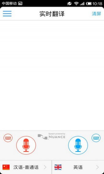 出国翻译官app使用教程 出国翻译官app使用教程