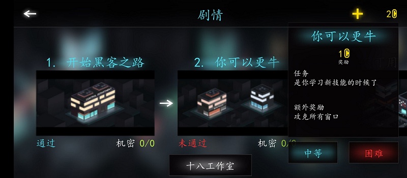 hackme game2汉化版