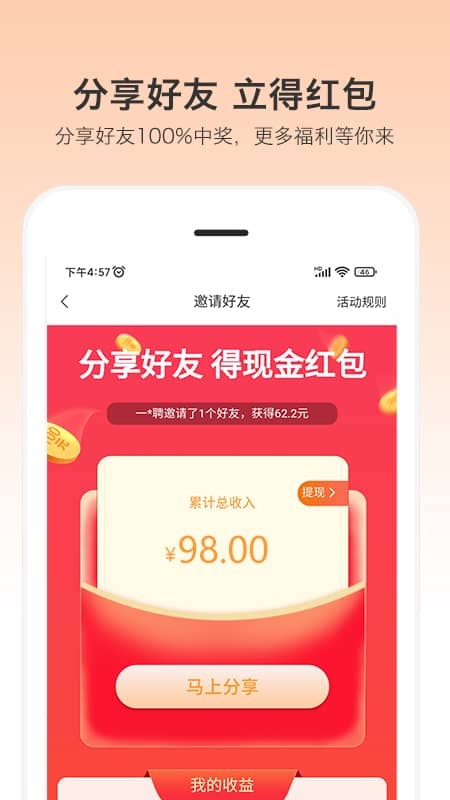 一秒招聘app最新版(改名小优快工)