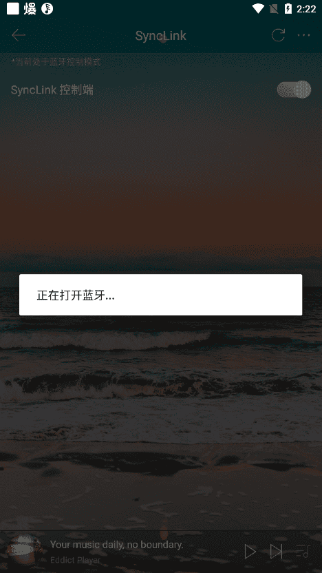 eddict player中的synclink功能怎么使用 eddict player中的synclink功能怎么使用教程