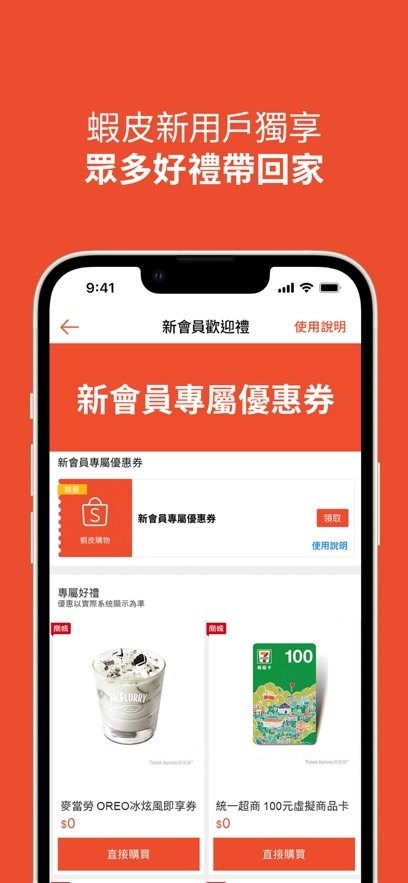 shopee虾皮购物台湾app官方版