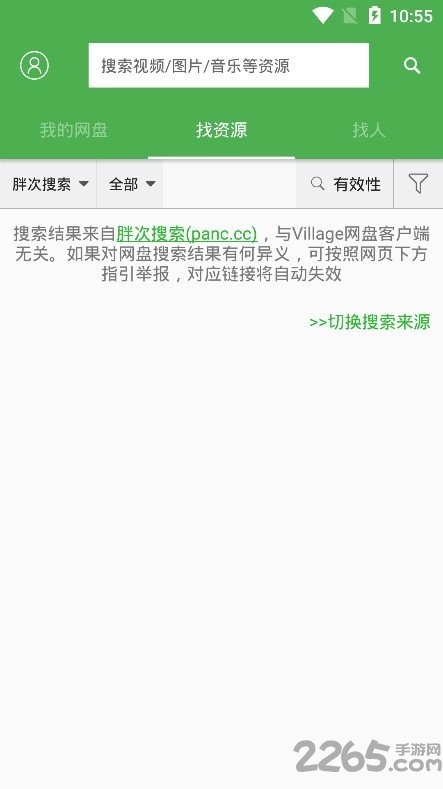 旧版山寨云 山寨云老版本下载