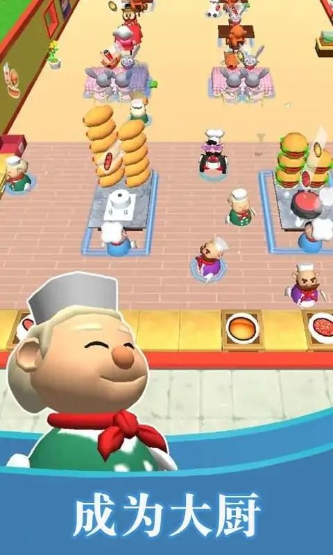 厨师烹饪冒险游戏