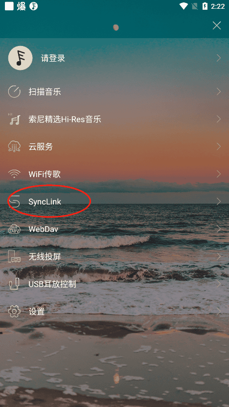 eddict player中的synclink功能怎么使用 eddict player中的synclink功能怎么使用教程