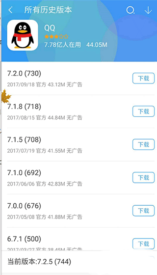 360手机助手怎么下载旧版本 360手机助手下载旧版本教程
