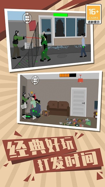 僵尸世界生存2官方版