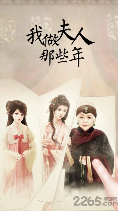 我做夫人那些年官方正版