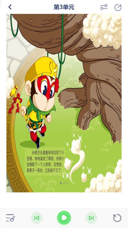 一年级语文上册电子版课本 一年级语文上册电子书完整版