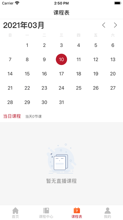 研定考研app