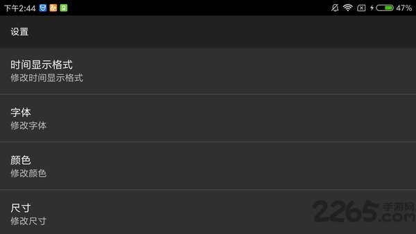 专属时钟最新版