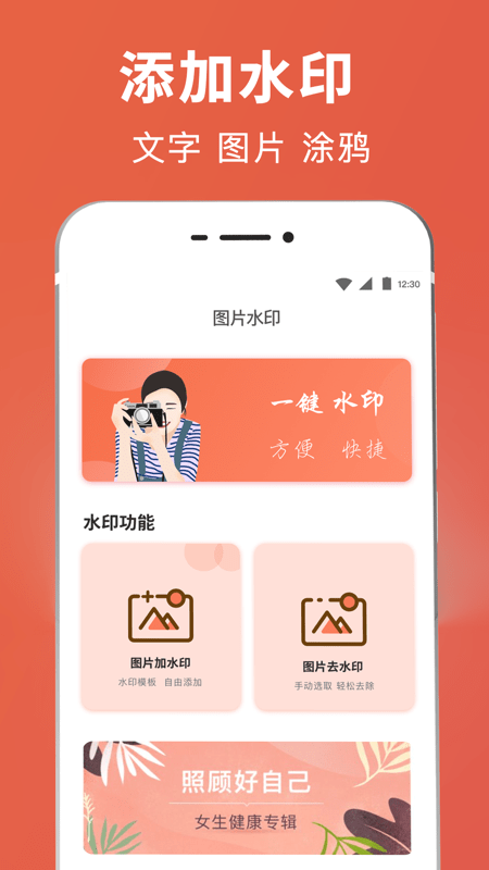 智能ps抠图app