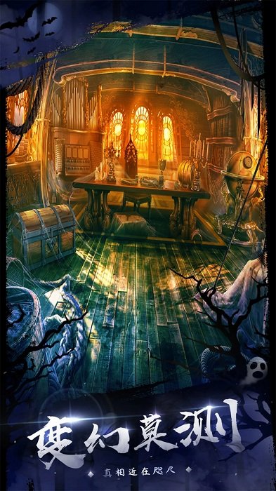 密室逃脱18移动迷城畅玩版