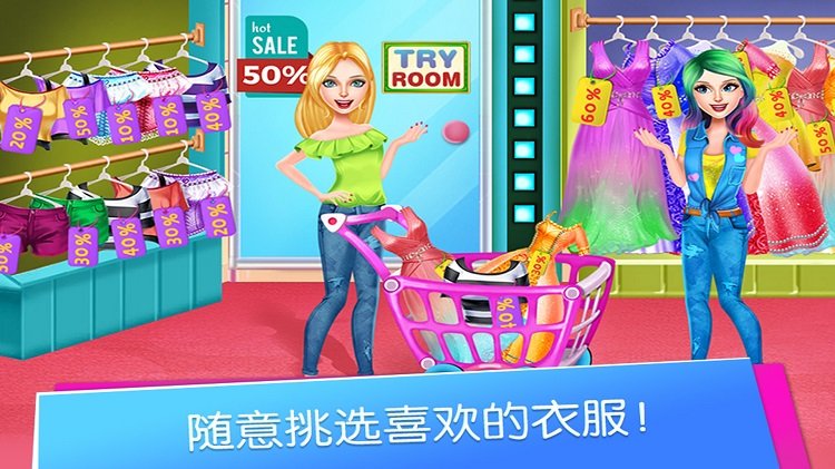 托卡生活购物广场游戏