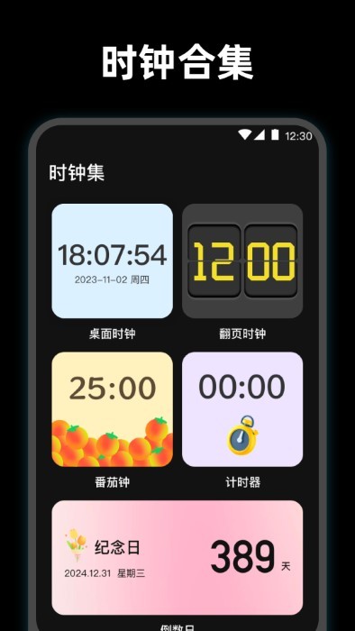 使命起床闹钟app