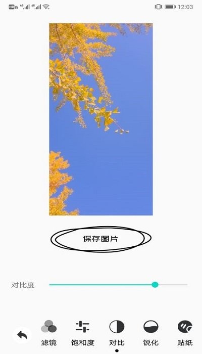 手机ps修图神器