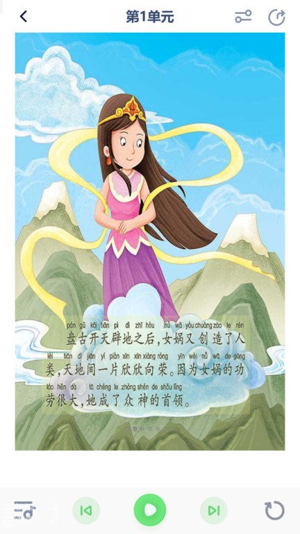 一年级语文上册电子版课本