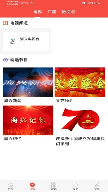 冀云海兴客户端