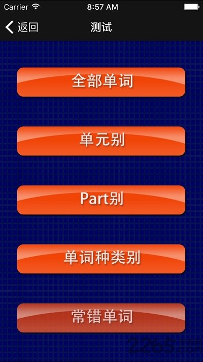 六级重要单词手机版